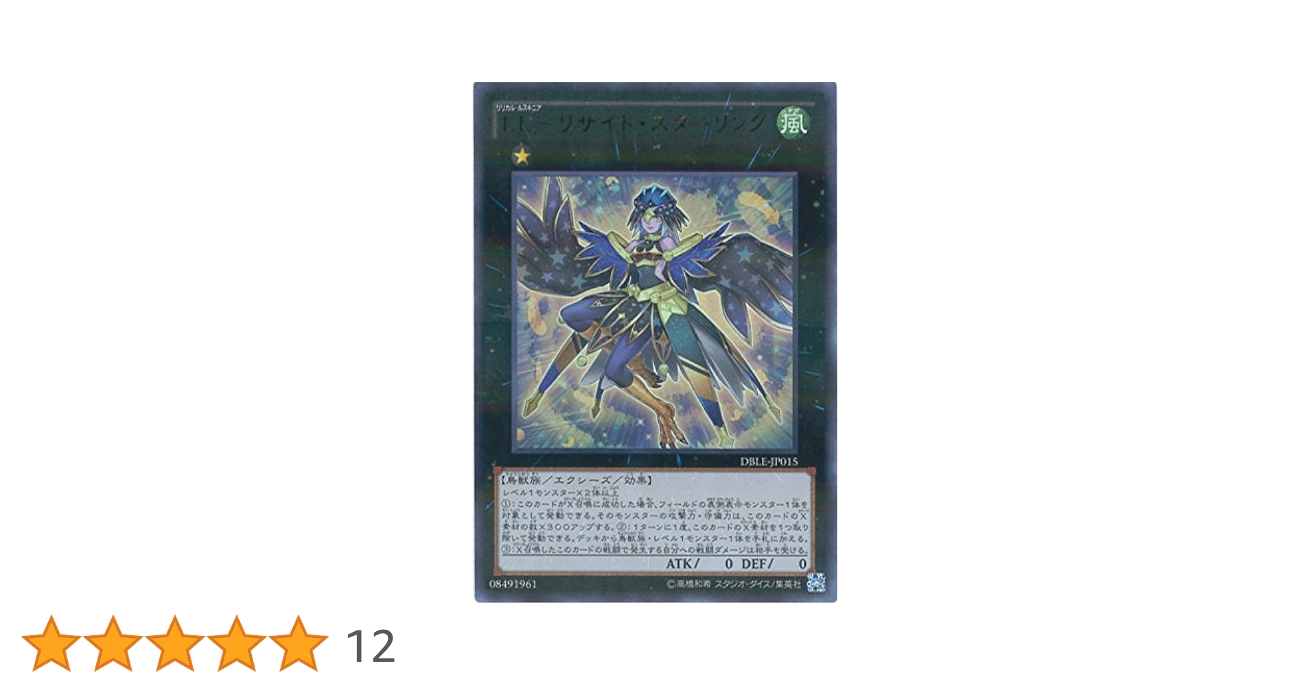 遊戯王カード2枚 51G840u8bEL._UF350,350_QL50_.jpg